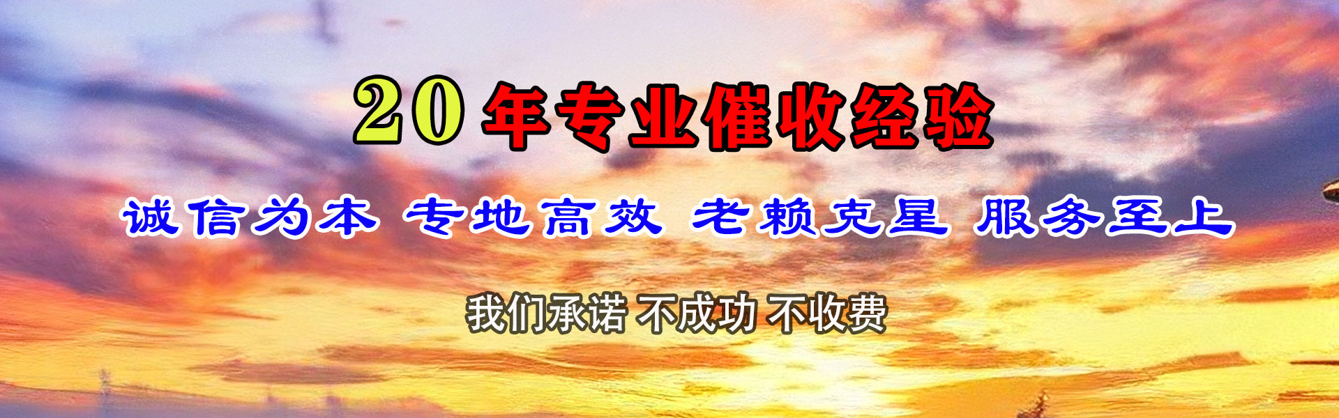 海珠收账公司